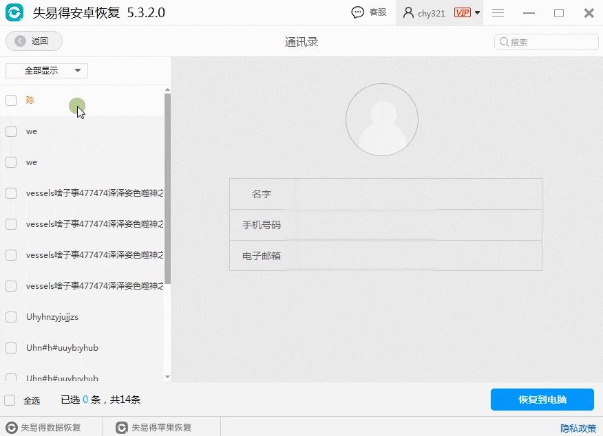 oppo通讯录误删怎么恢复,通讯录误删的电话号码怎么恢复