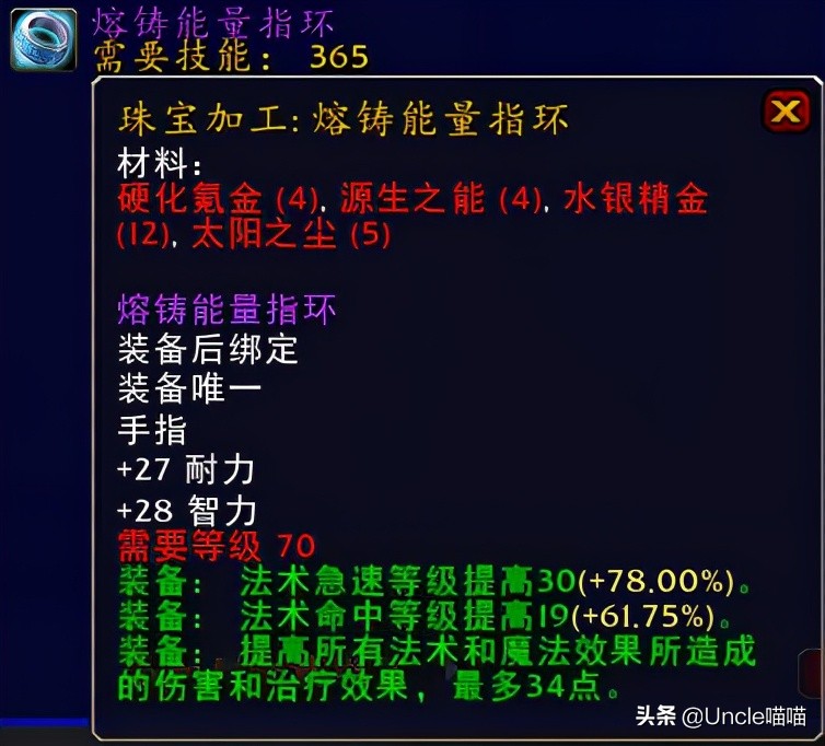 魔兽世界tbc前期法师必拿的装备,魔兽世界tbc法师速成装备