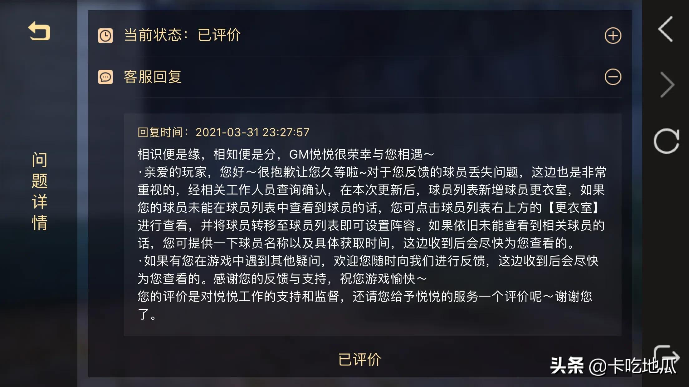 实况足球手游更新2024球员调整,实况足球手游最新球员状态