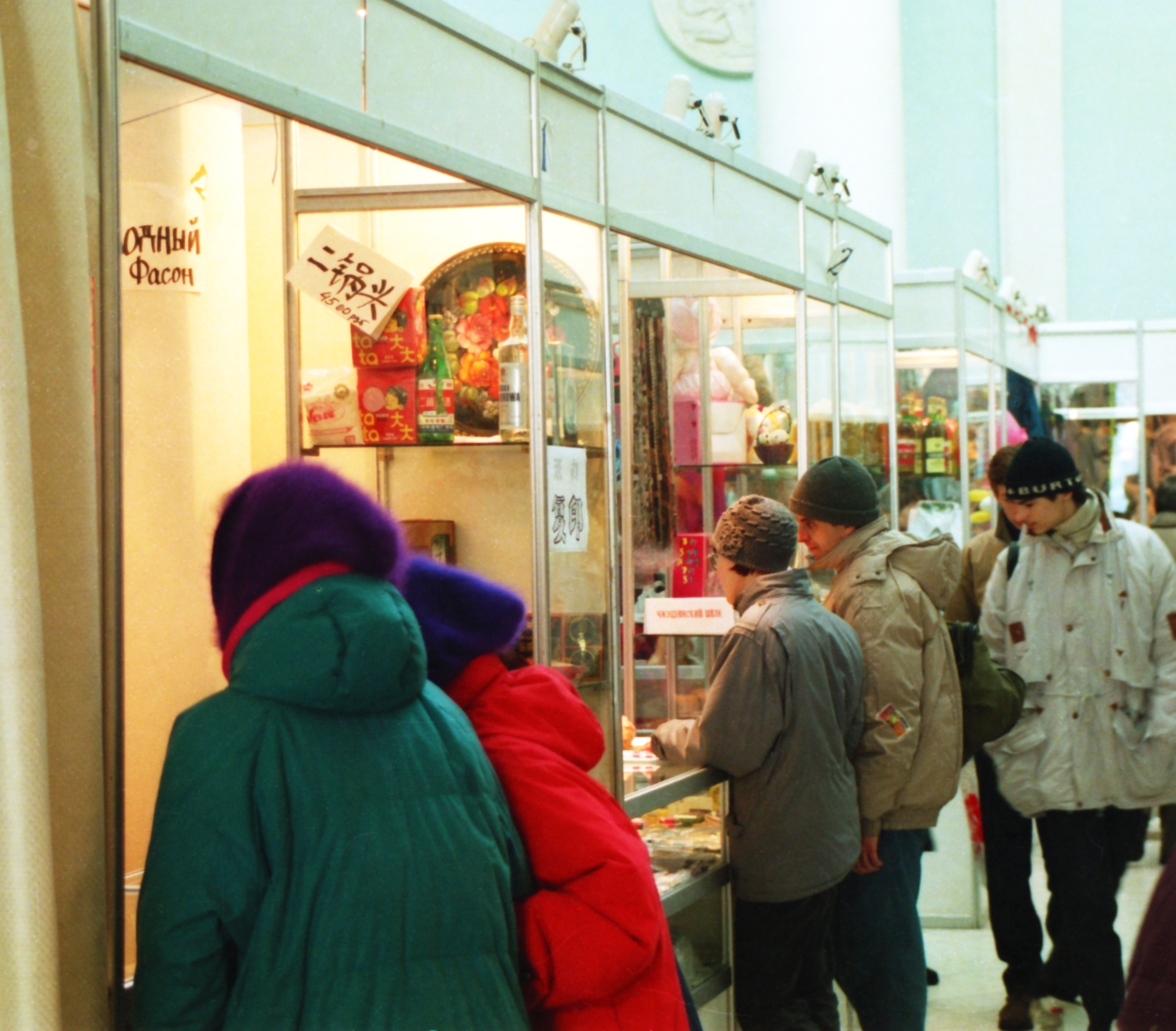 1993闯荡俄罗斯成都人在莫斯科（2）京莫国列疯狂倒爷录（上）