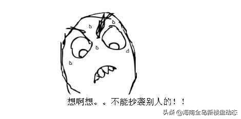 如海南买房，你遇到装修公司没按时交房，小黎教你方法怎么做？