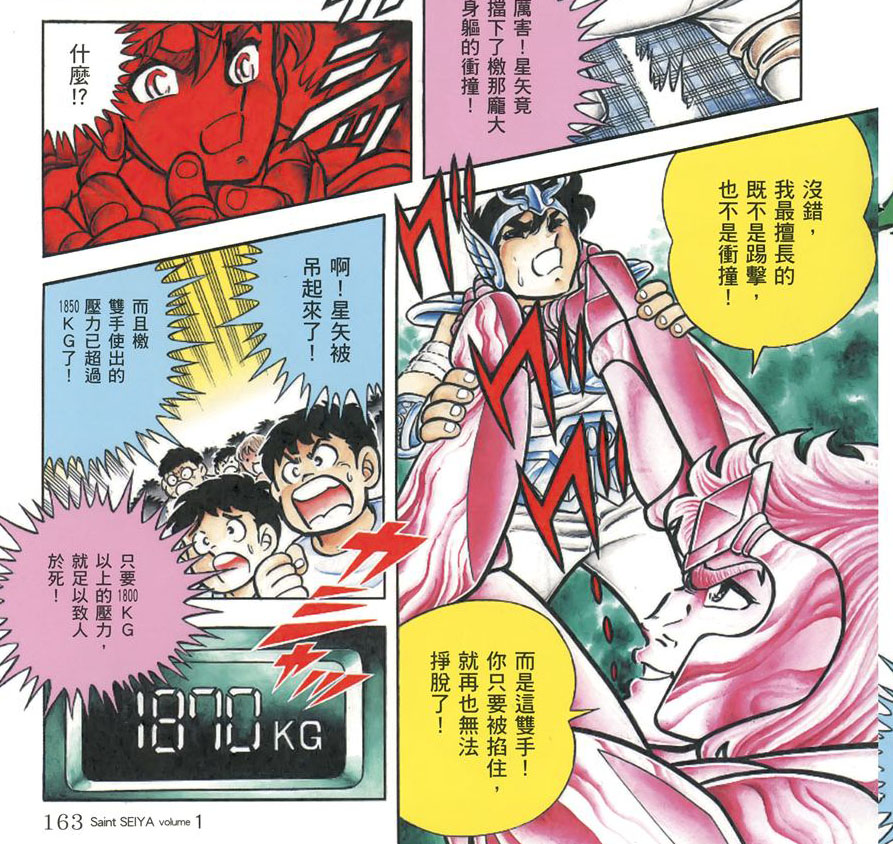 七龙珠与圣斗士的战斗力对比,圣斗士和龙珠谁地位高