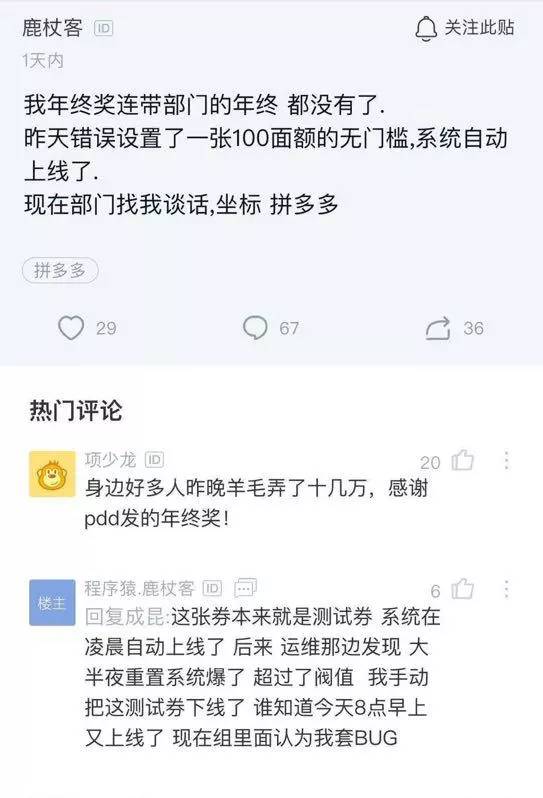 拼多多突然有一天爆单,拼多多忽然爆单了