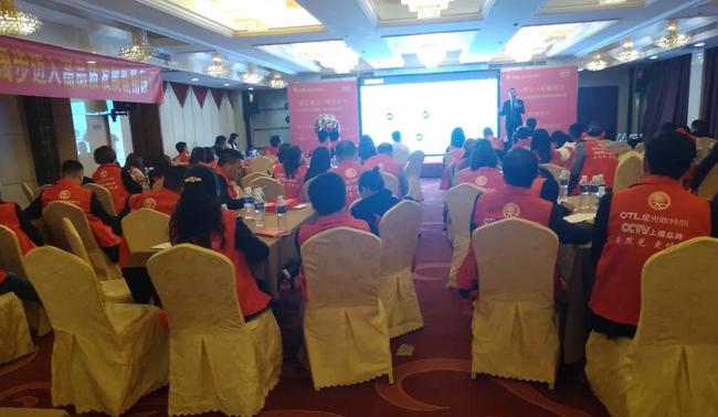 欧特朗照明苏北经销商会议,欧特朗照明专卖店开业