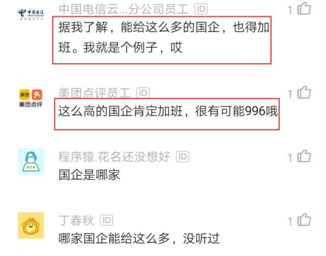 vivo员工年薪多少,vivo一般员工年薪