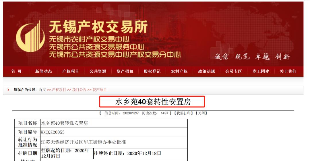 最便宜二手房急售最新无锡,无锡价格最低的商品房