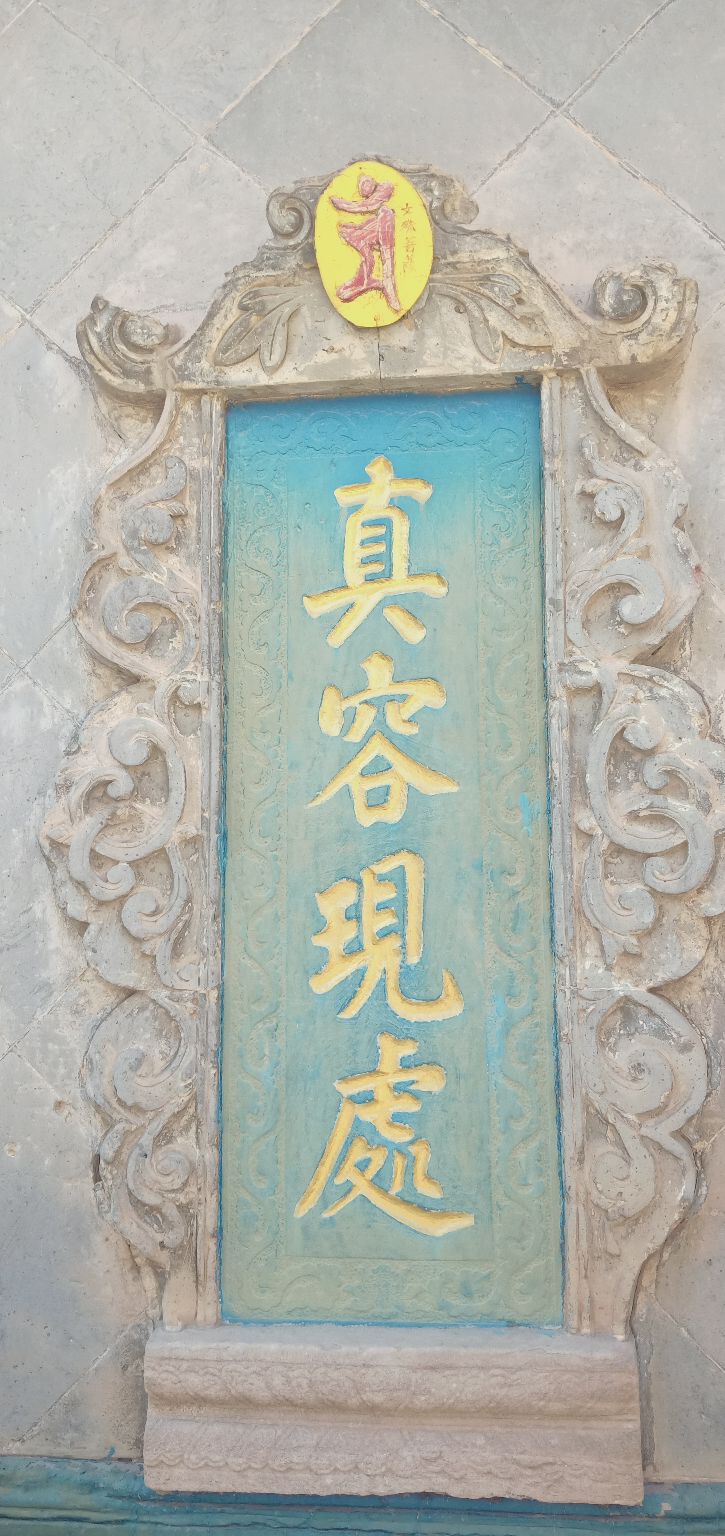 五台县尊胜寺图片,五台县尊胜寺简介