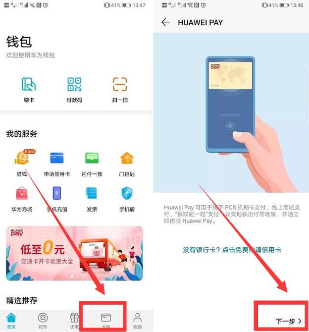 如果你的手机存在NFC功能，一定要尝试一下这些操作，体验超级棒