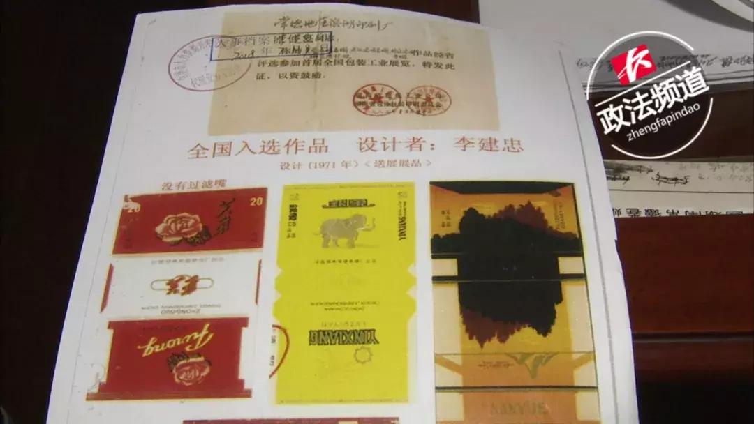 芙蓉王侵权宣判,关于芙蓉王的图文案件