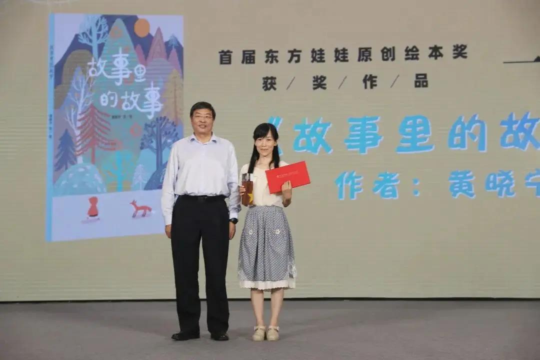 东方娃娃原创绘本奖公众号,儿童原创绘本巡回展