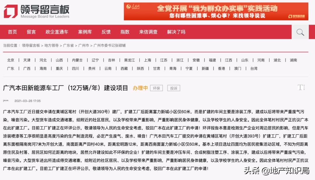 富力新城有升值潜力吗,富力新城升值空间大吗