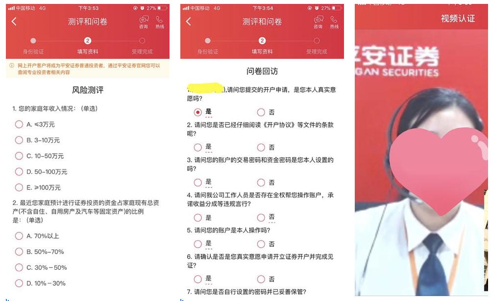 股票投资必备知识之二：如何开通A股、港股、美股交易账户