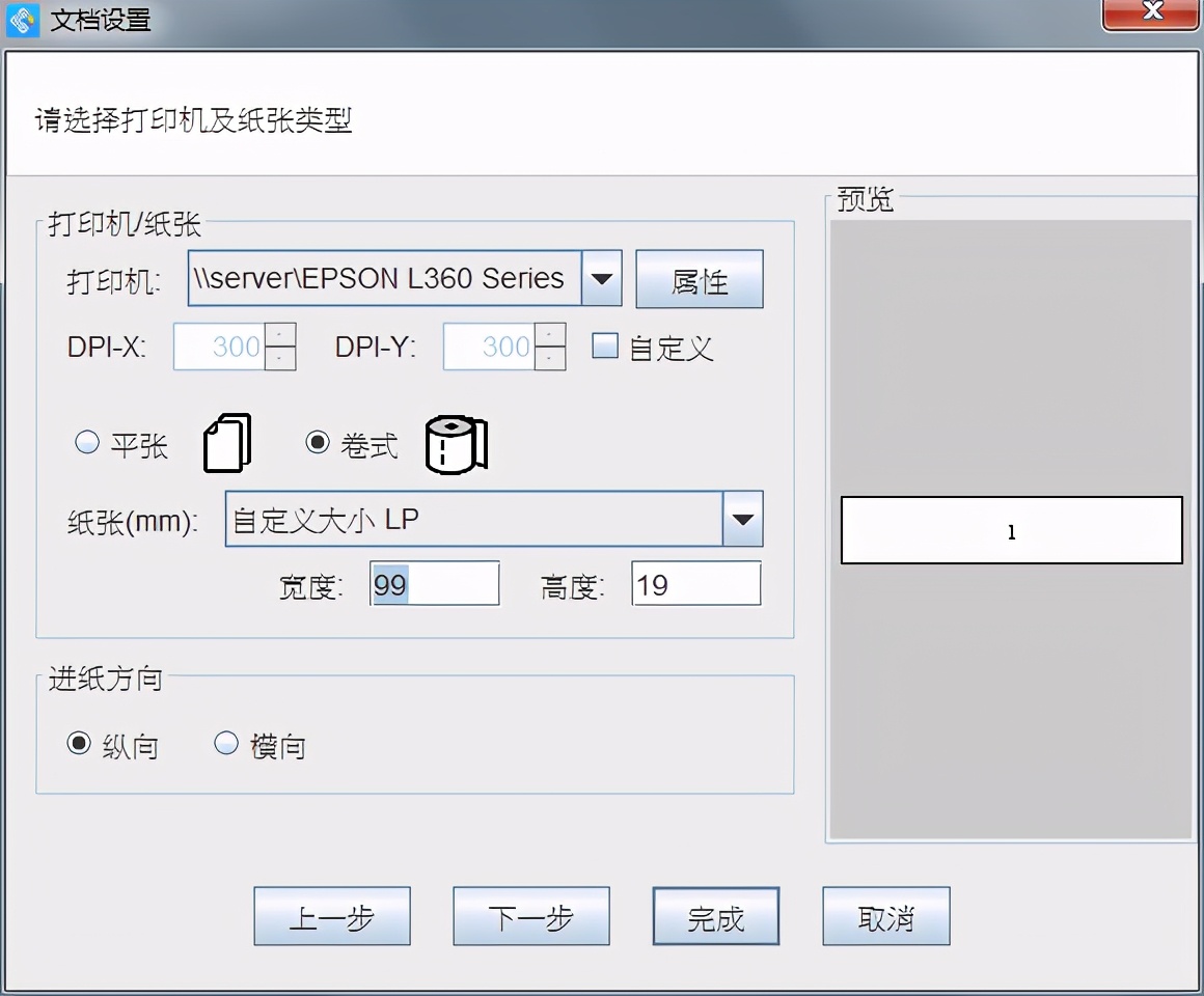 条码打印怎么创建标签,万能条码标签打印软件免费版教程