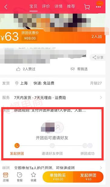 淘宝商家群如何加入,淘宝商家群普通群设置的条件