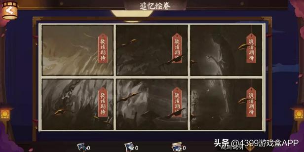 超鬼王追忆绘卷哪里出,鬼王酒吞童子绘卷高清