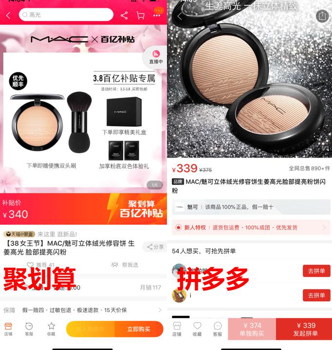 聚划算疯狂补贴，品牌接力站队，这波不抢血亏