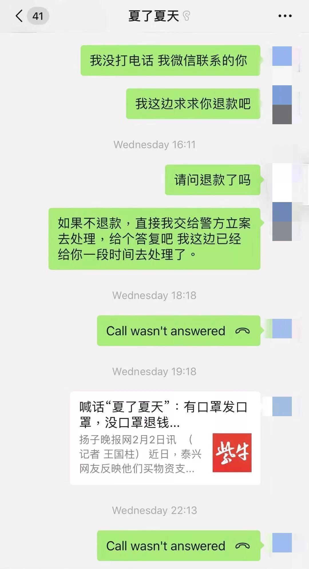 虚假售卖口罩诈骗,虚假口罩诈骗案件