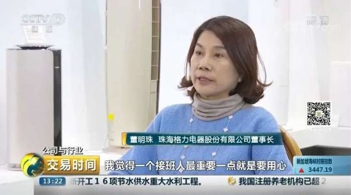 22岁浙大毕业女生成董明珠接班人？本人回应：只是一个打工人