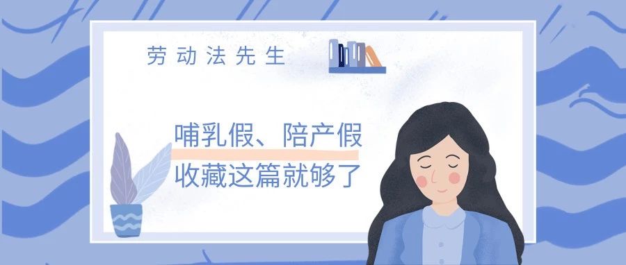 劳动法男士陪产假广东,2022年劳动法男性陪产假
