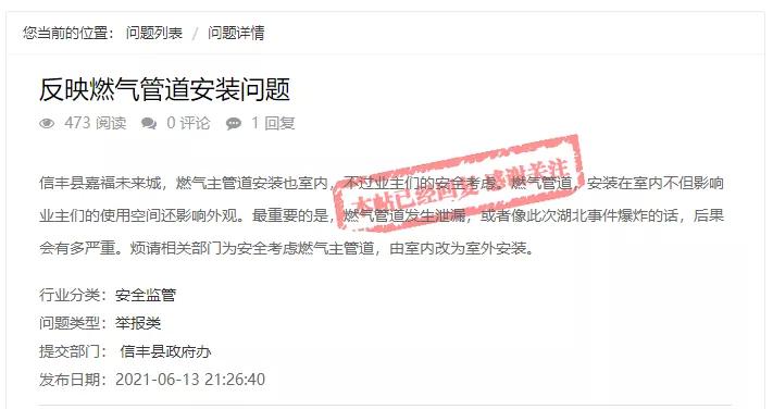 问政反映问题可以解决吗,问政回音壁解决了吗