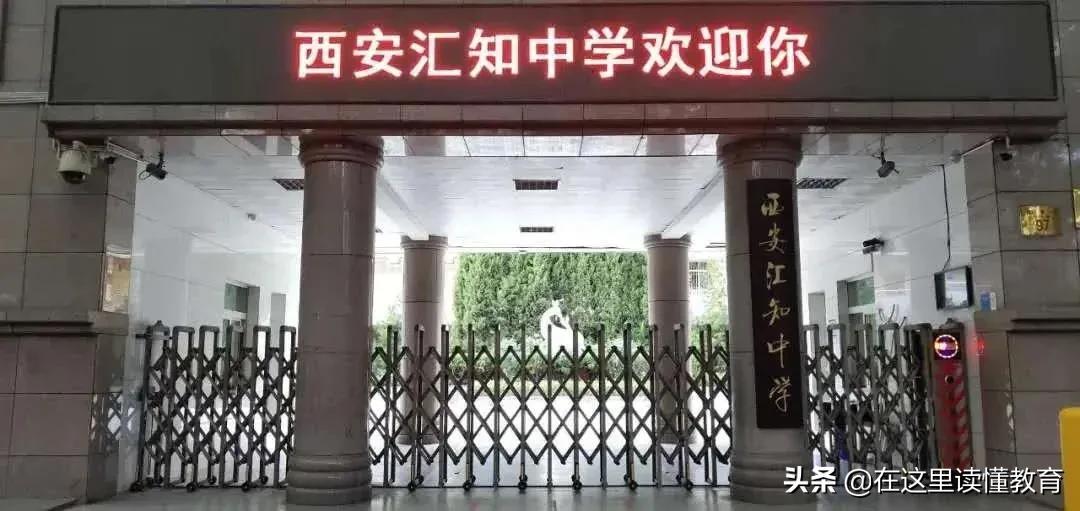 西安5大名校初中怎么选择,2022西安初中五大名校