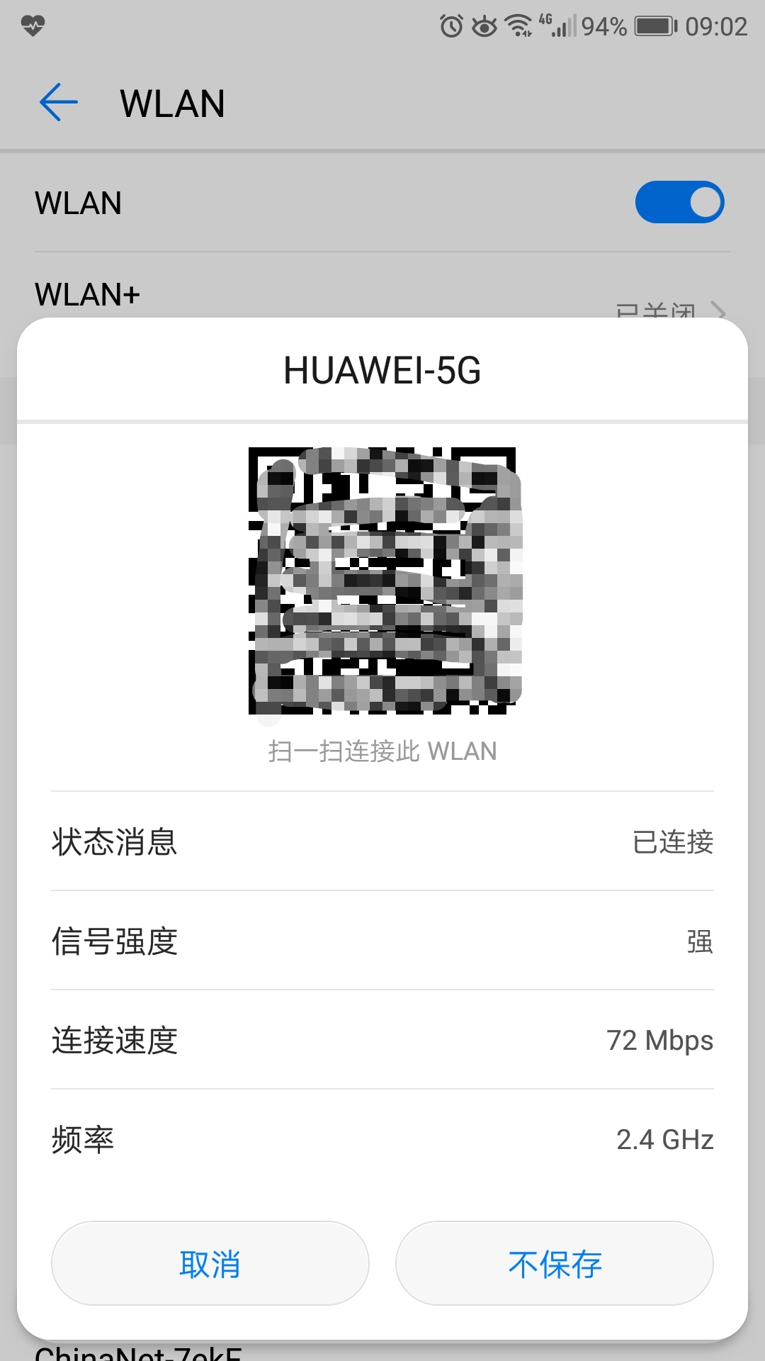 华为wifi密码忘记了怎么查看密码,华为p9plus忘记密码如何重置密码