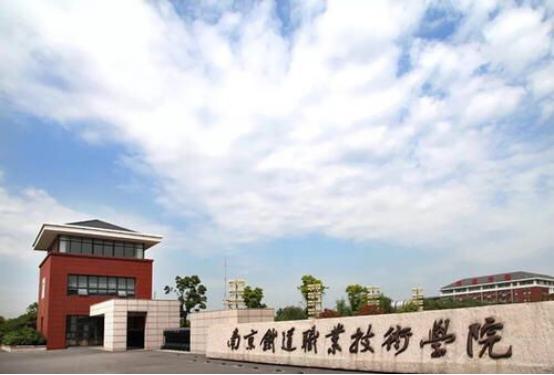 就业率高的最好的职业技术学院,南京高等职业技术学校推荐就业