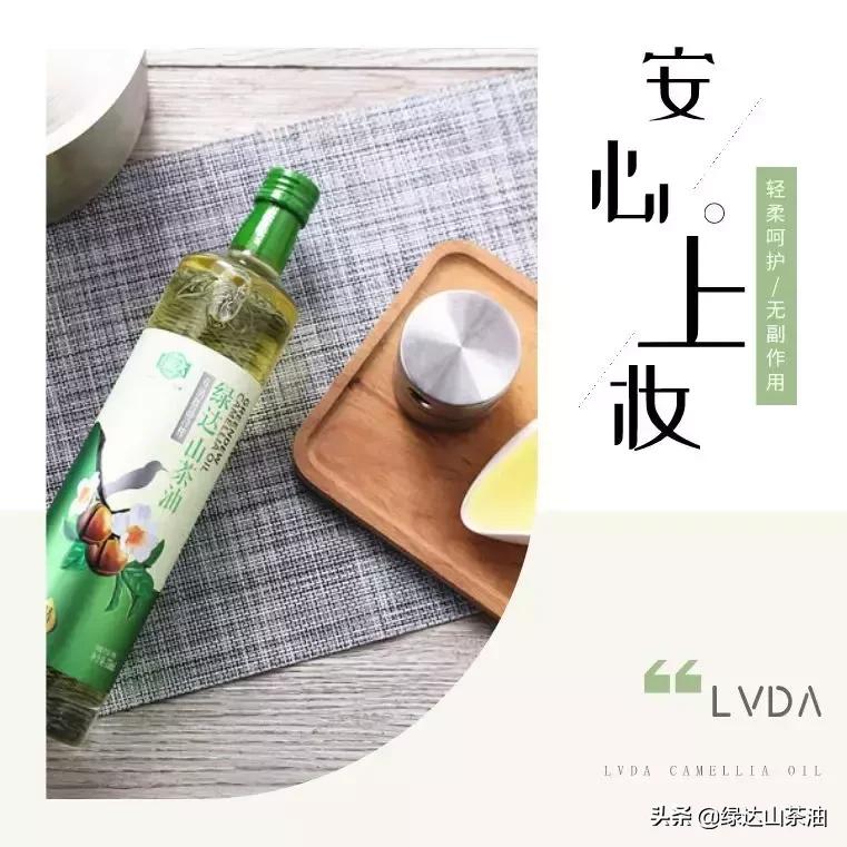 夏季肌肤问题频出？炎炎夏日防晒护肤，一瓶山茶油全搞定