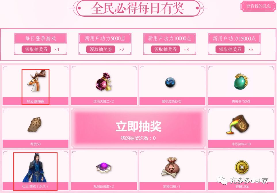 天涯明月刀新号装备,天涯明月刀手游新服预约奖励