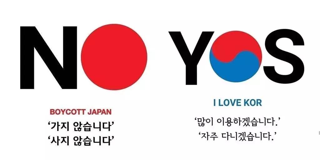 乐天事件后韩国现状,日韩贸易战韩国损失