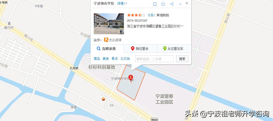 宁波市区高中排名一览,宁波市区高中排名一览表