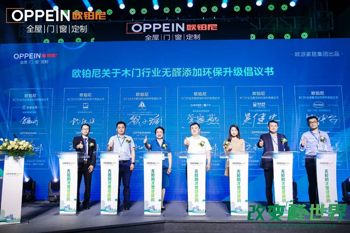 欧铂尼无醛护墙板,欧铂尼的净醛无醛板材测评