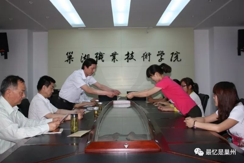 巢湖老财校2014级,巢湖财校是什么学校