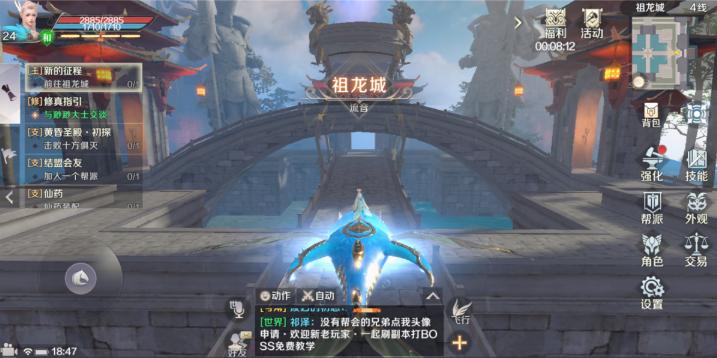 完美世界手游好玩吗怎么样,完美世界手游好玩吗