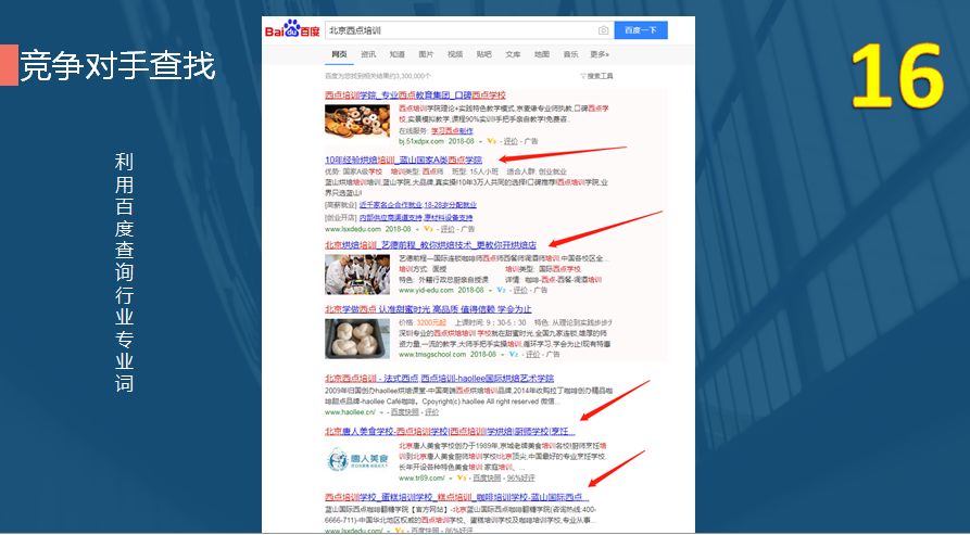 职场防骗必备技能,防骗小常识职场