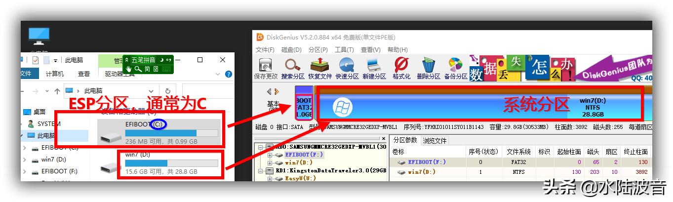 UEFI（win7_64X操作系统）添加PE启动项
