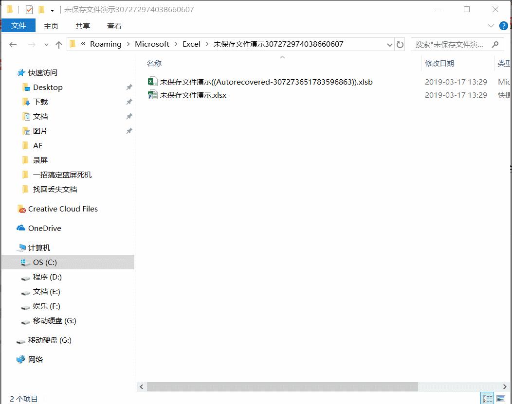 怎么找回电脑死机前未保存的文档,word文档死机没保存在哪里恢复