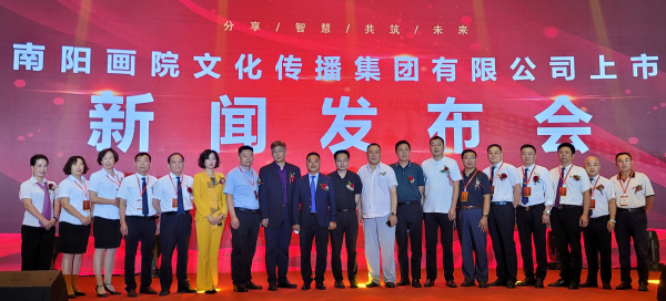 南阳画院文化传播集团有限公司,南阳画院文化传播