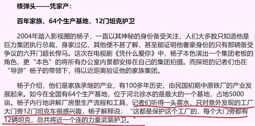 黄圣依豪门阔太完整视频,黄圣依豪门阔太当的有多难