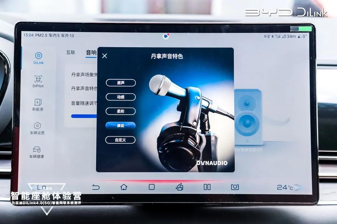 车内k歌有哪些车,比亚迪dilink好用吗