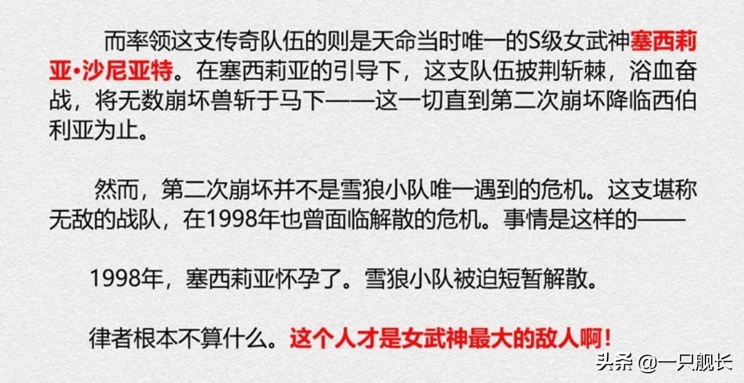 崩坏3sp级女武神排行,崩坏三sp女武神强度排行