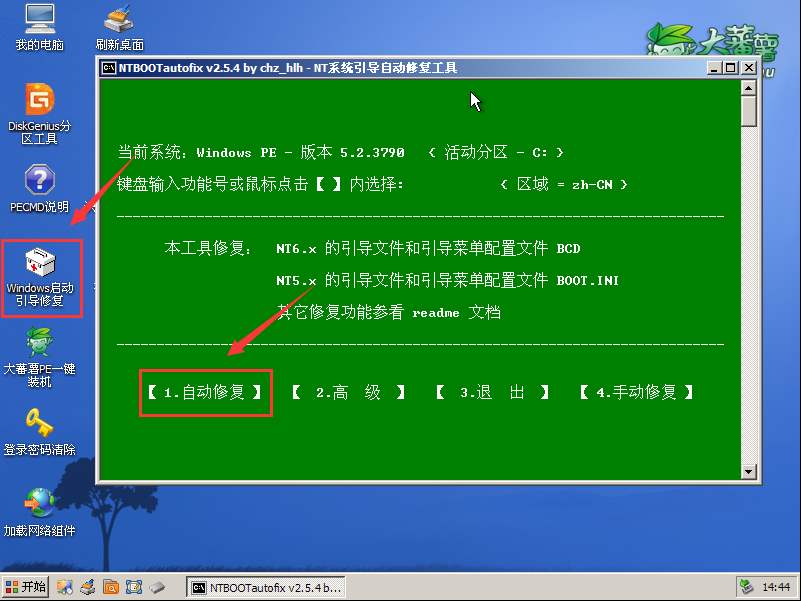 win7开机显示bootbcd错误,电脑开机提示系统bcd配置故障
