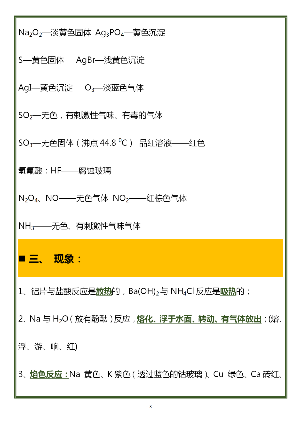 马上高二了分数只有200多怎么办,马上要考高中了如何快速提升成绩
