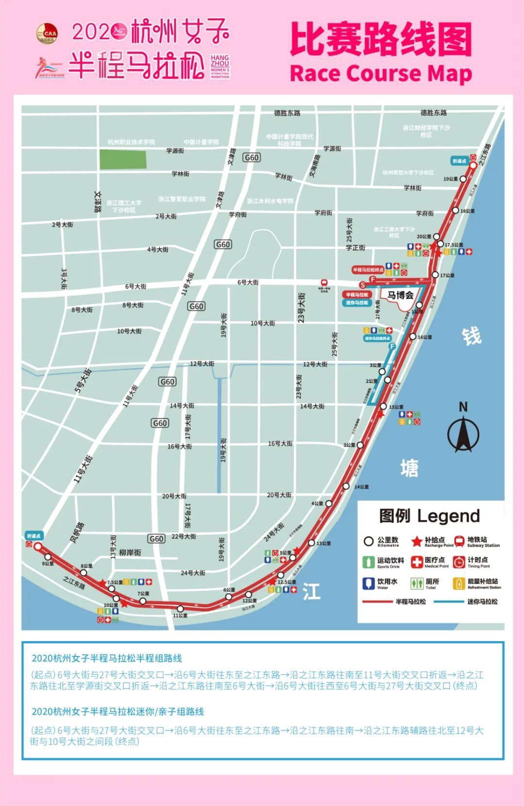 人生第二个半马，和美力粉红军团奔跑在钱塘江边