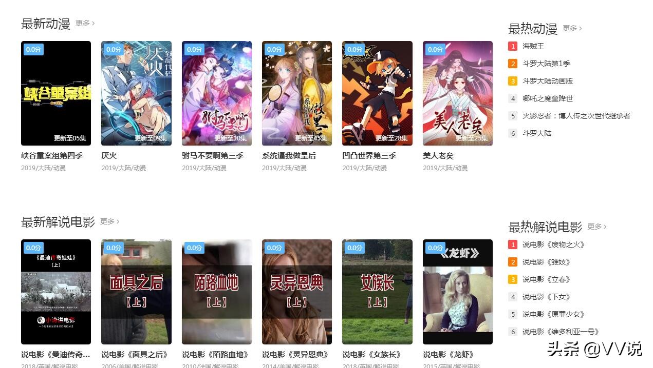 五个免费追剧的网站,不用vip就能追剧的网站