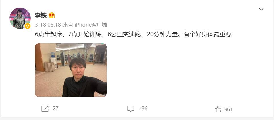 早晨跑步，上午工作，下午训练，带队冲进12强的李铁心情大好