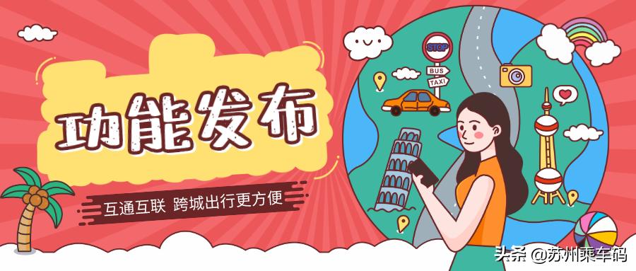 苏e行appv3.0,苏e行app可以用支付宝么
