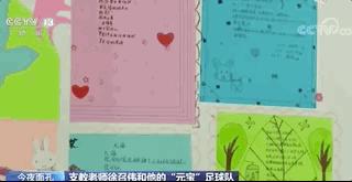 教足球的语文老师,教诗词的语文老师