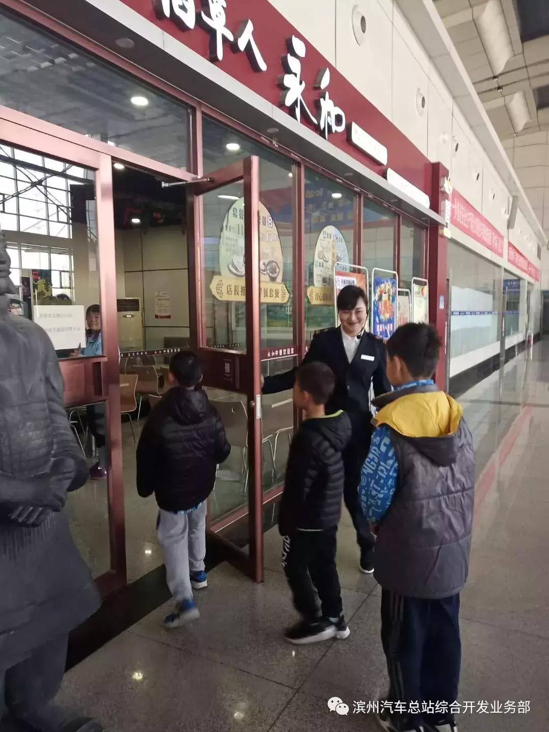 滨州旅游--我是“小小售票员”滨州汽车总站职业岗位体验欢迎您