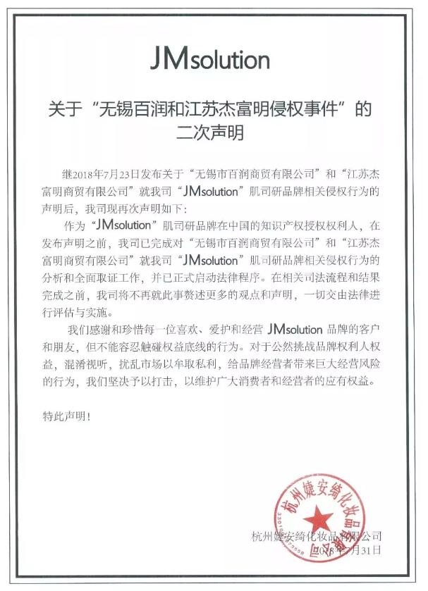 jm面膜315曝光,jm面膜热度多少